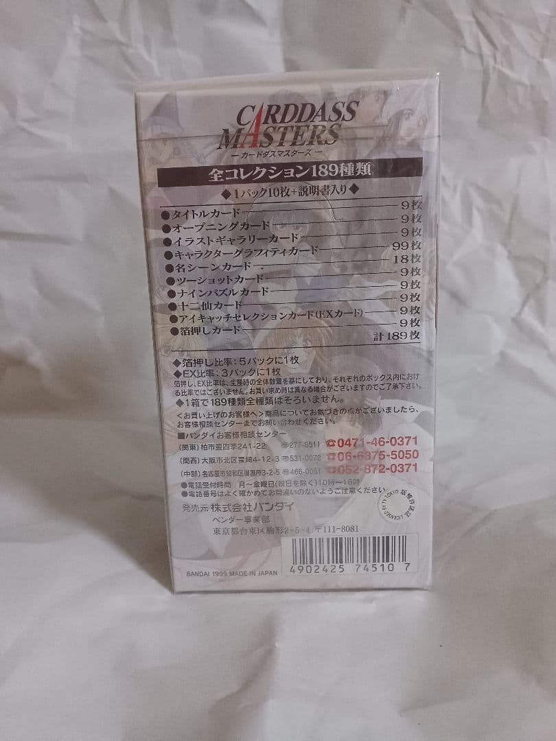 ☆未開封☆仙界伝封神演義 カードダスマスターズ BOX