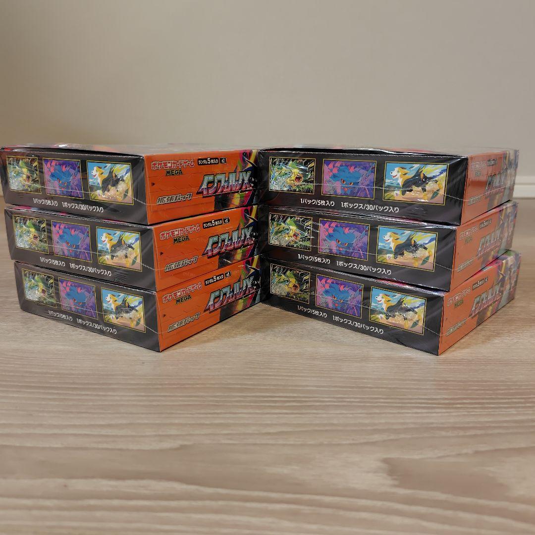 ポケモンカードゲーム インフェルノX 6BOX 【全てシュリンク付】