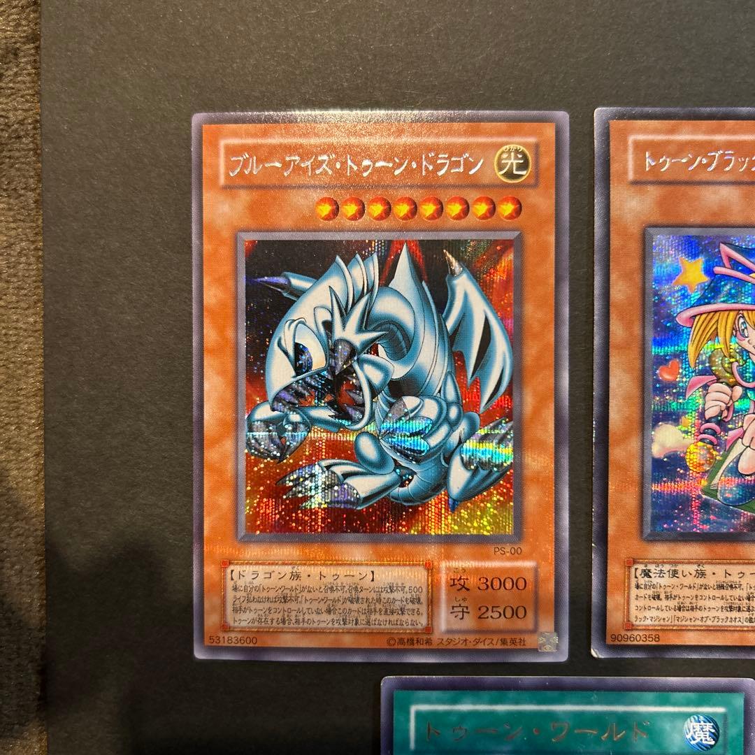 遊戯王トゥーン 9枚セット　引退品　まとめ