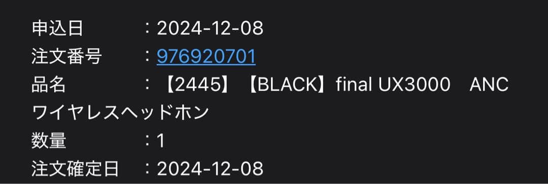 final UX3000 ワイヤレスヘッドホン ブラック　sakura