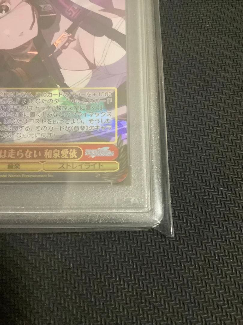 今のうちは走らない　和泉愛依　SSP PSA10