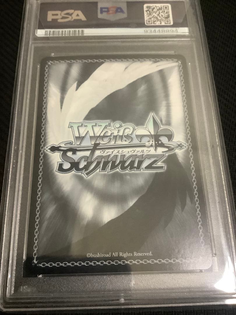 今のうちは走らない　和泉愛依　SSP PSA10