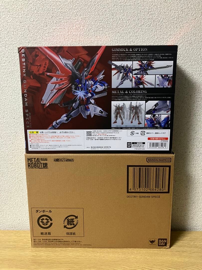 デスティニーガンダムSpecII専用光の翼＆エフェクトセット