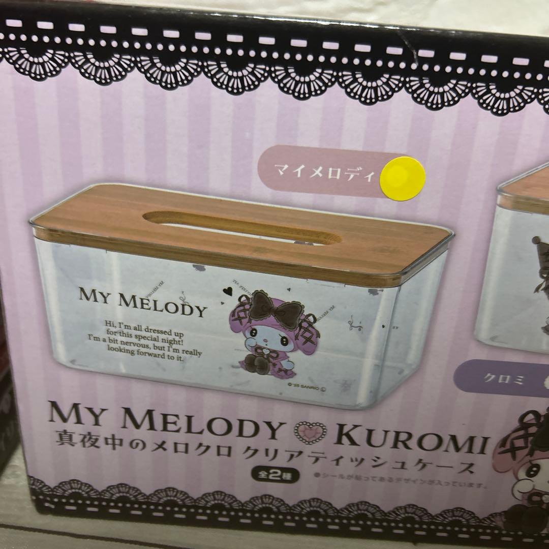 【未使用】マイメロ・クロミ　ぬいぐるみ　チェスト付き時計　ティッシュケース　大量