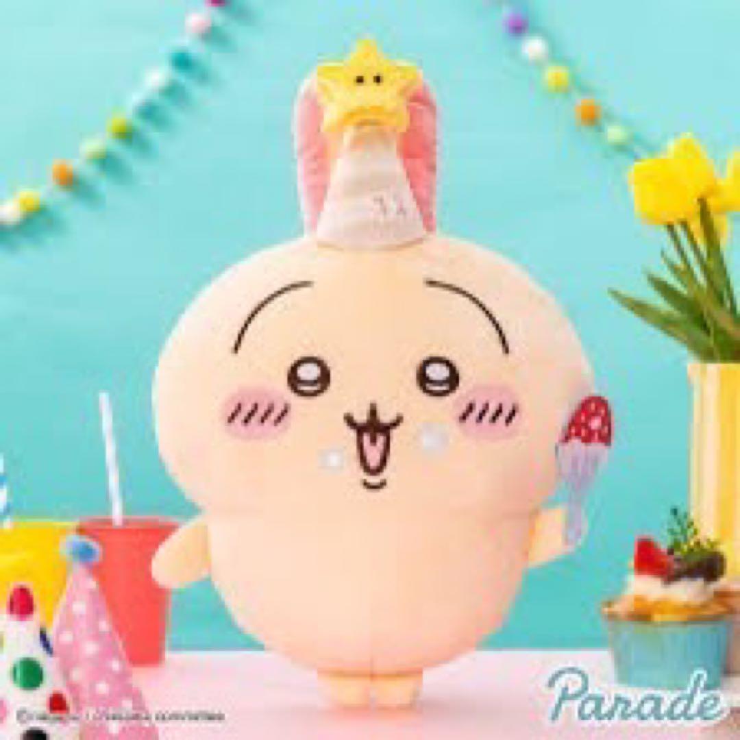 【20個セット】ちいかわ 誕生日なうさぎBIGぬいぐるみ