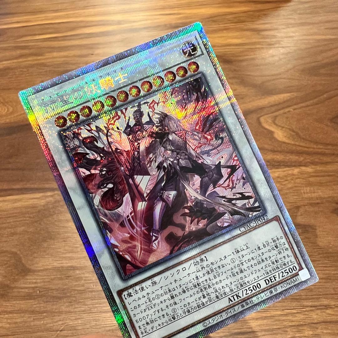 【遊戯王】✨美品・極良座標・五つ目✨デスピアンルルワリリス PSE