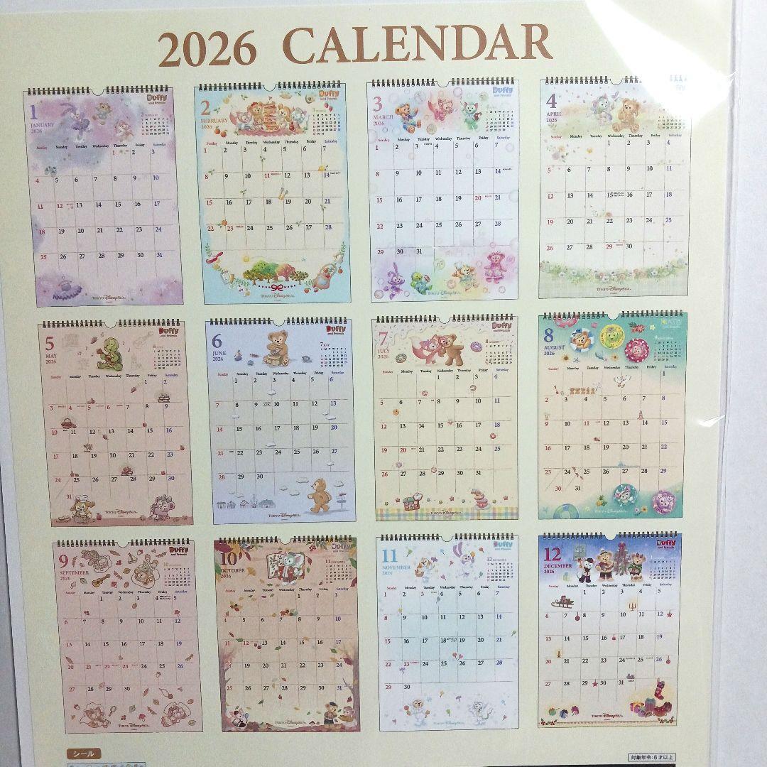 【新品、未開封】ディズニー ダッフィー2026《３点セット》