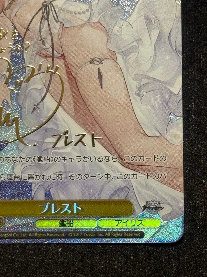 【マグネットローダー付き】ブレスト　sp ヴァイス