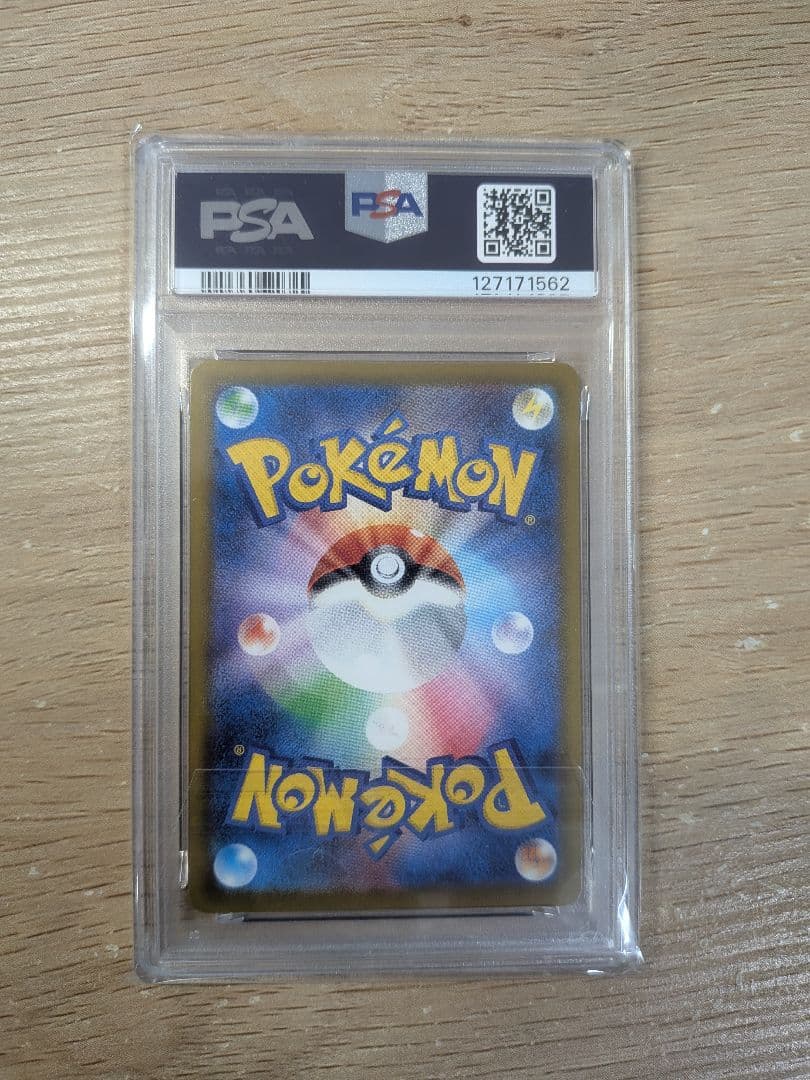 【PSA10】ポケモンカード ピカチュウ マクドナルド ハッピーセット