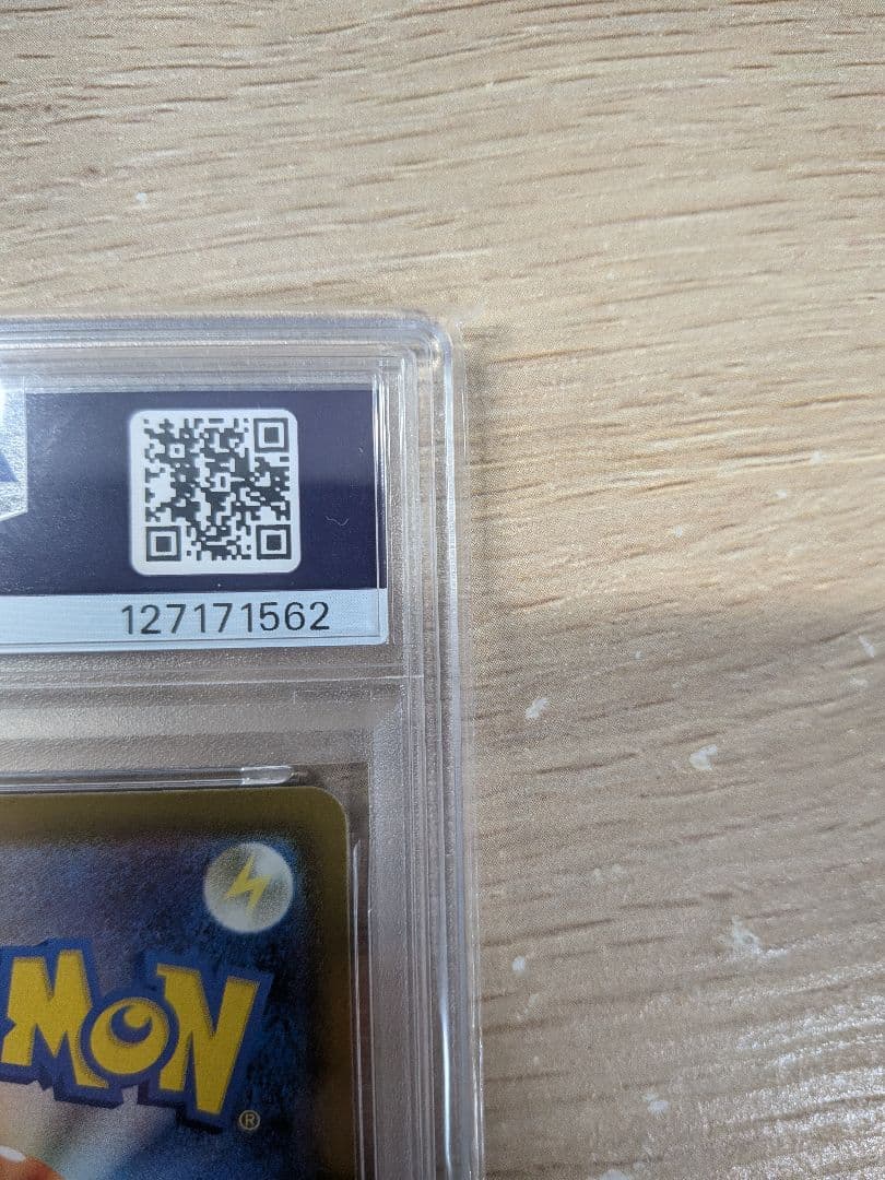 【PSA10】ポケモンカード ピカチュウ マクドナルド ハッピーセット