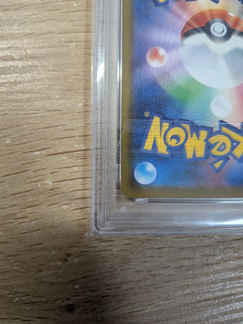 【PSA10】ポケモンカード ピカチュウ マクドナルド ハッピーセット