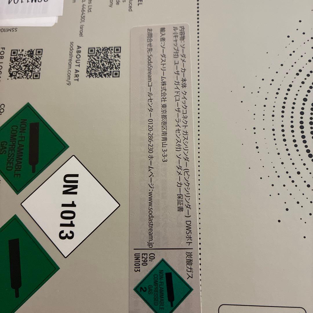 【新品未開封】ソーダストリーム　アート（Art）ブラック