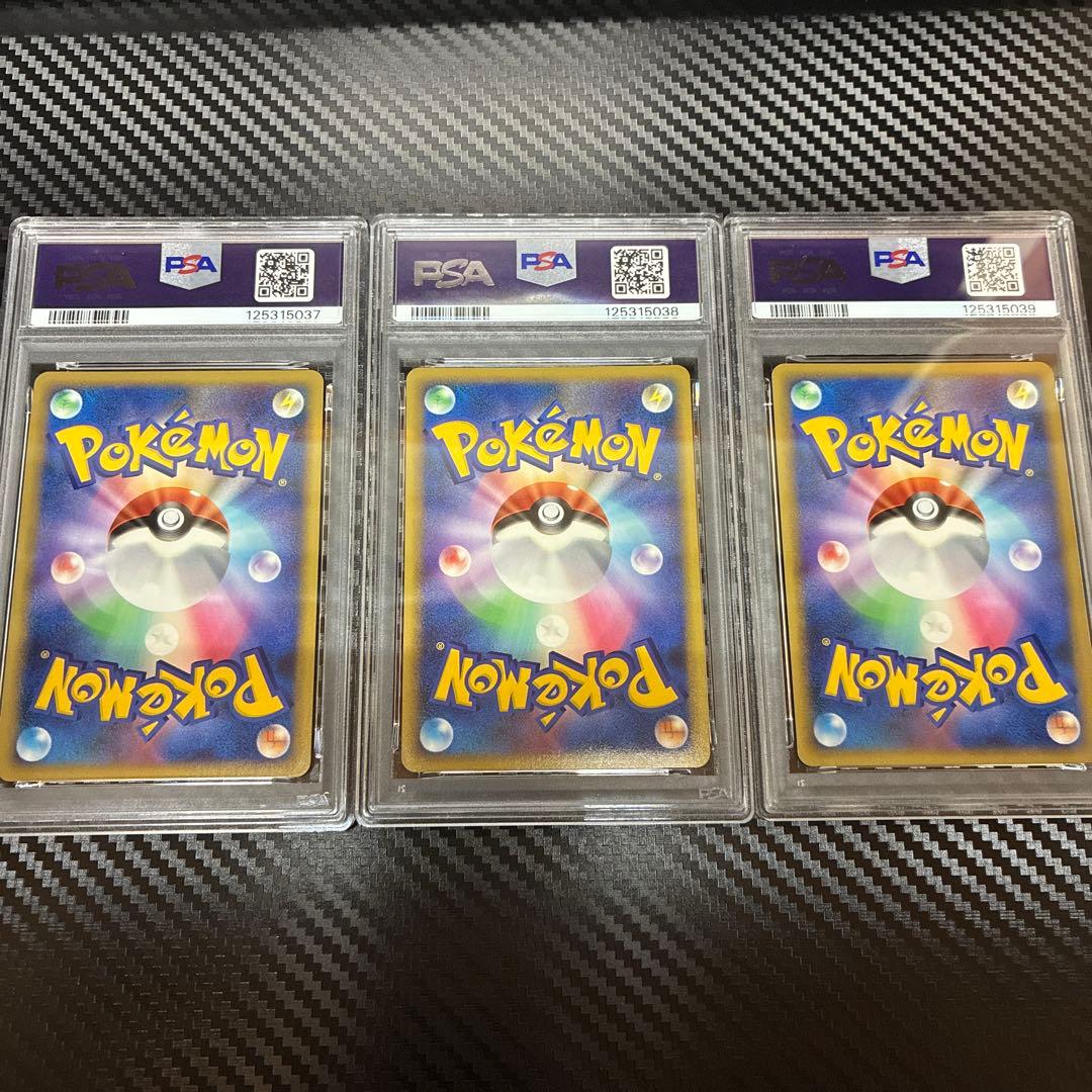 ポケモンカード　チコリータ　ヒノアラシ　ワニノコ　psa10 3連番　プロモ