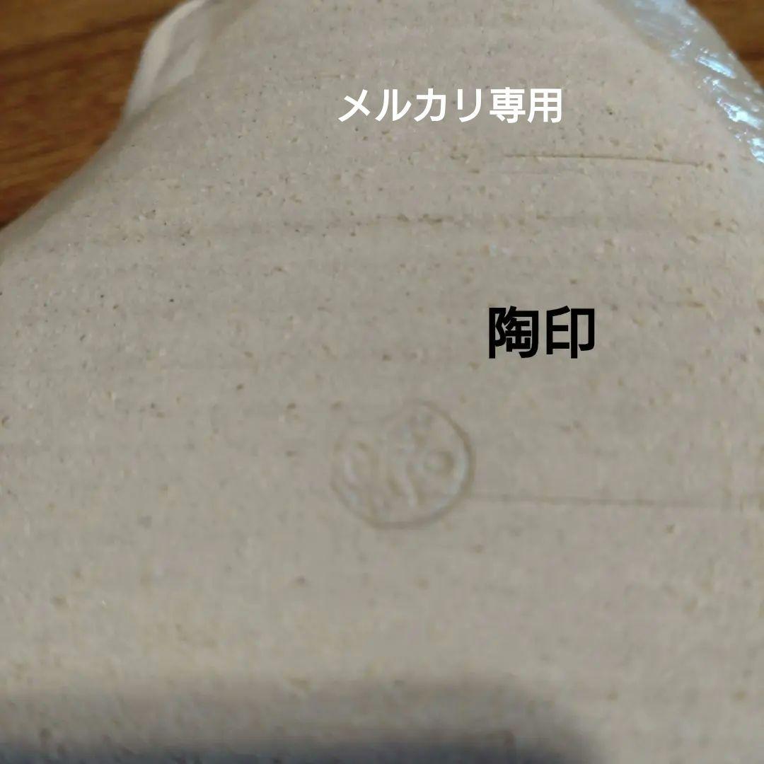 『 織部冨士』　銘々皿【5枚】未使用　作家物