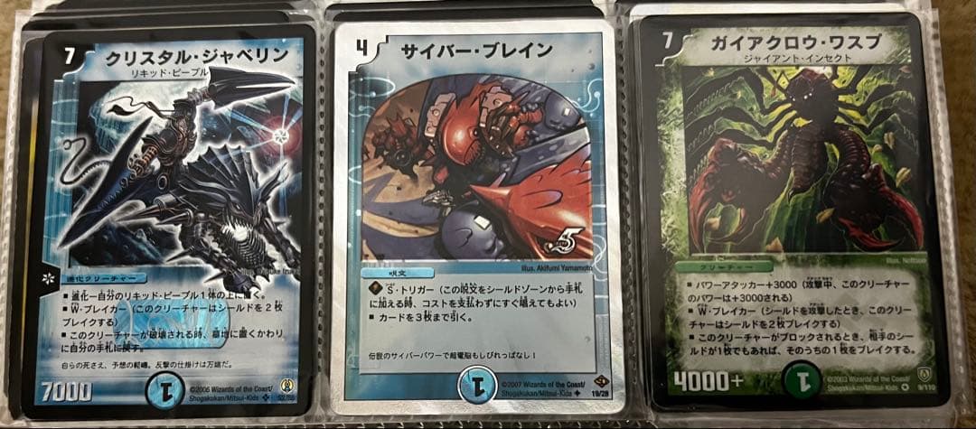 デュエル・マスターズカードセット