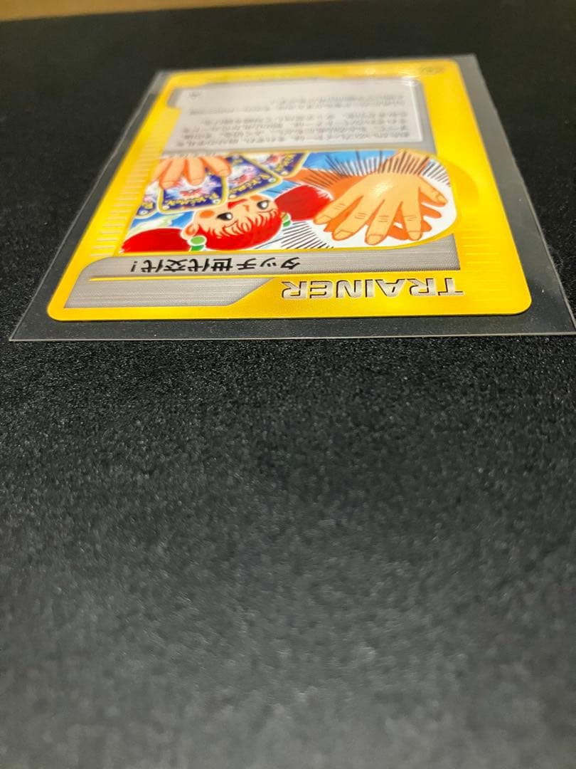 ガ*ボ様 タッチ世代交代! PROMO P - eプロモカード