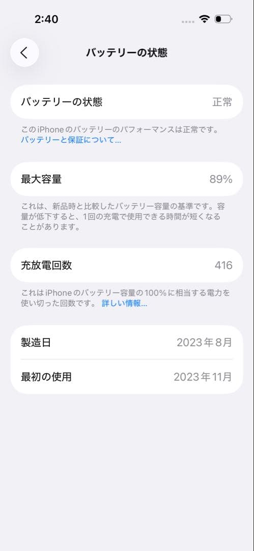【美品】iPhone15 ピンク 128GB SIMフリー