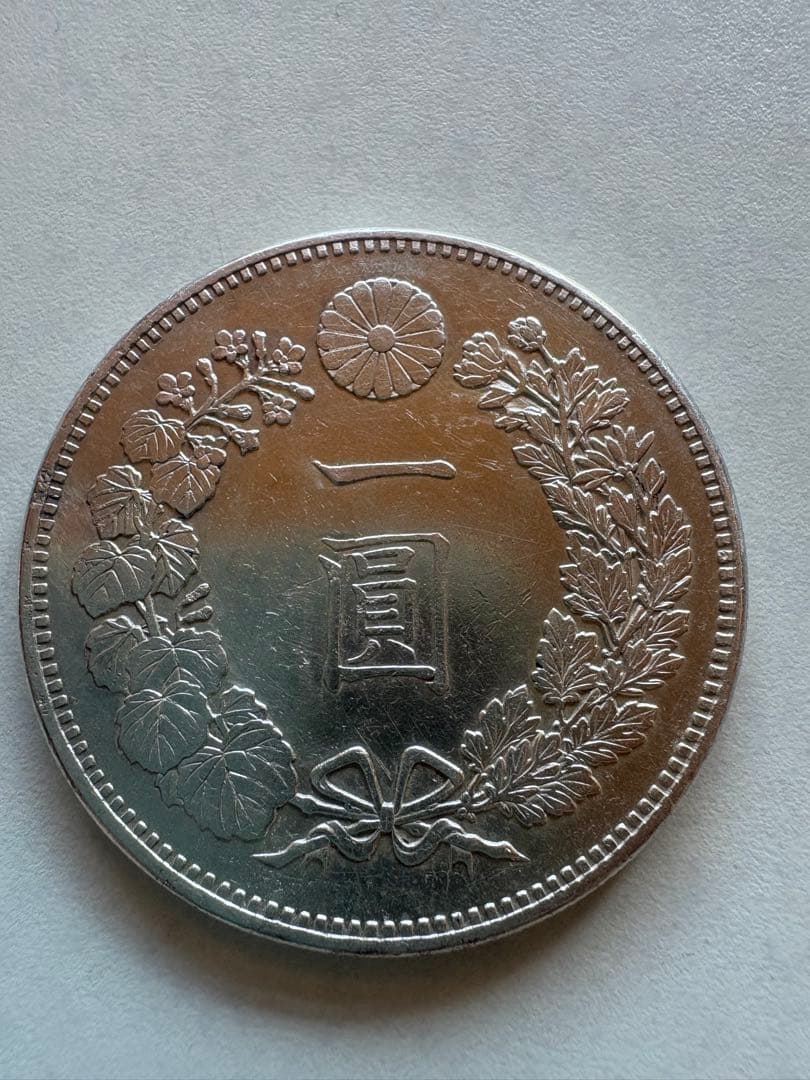 【本物保証】極美品　大型　一圓銀貨　明治18年銘