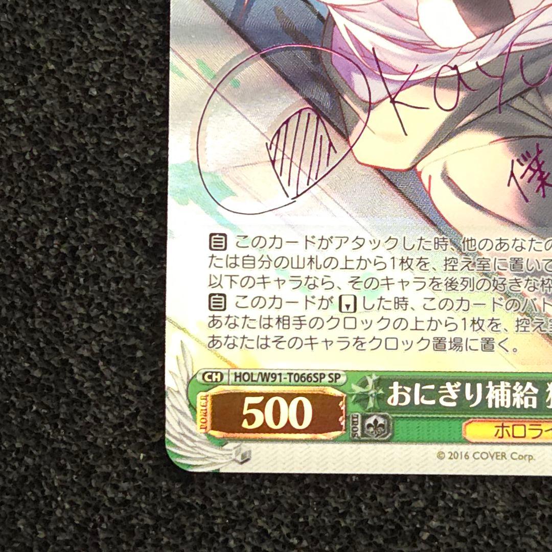 おにぎり補給 猫又おかゆ　SP　サイン　ホロライブ