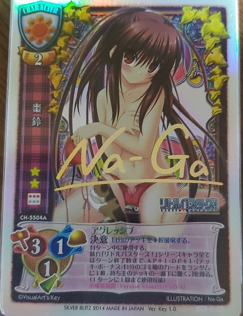 リセ Lycee 棗鈴　サインカード