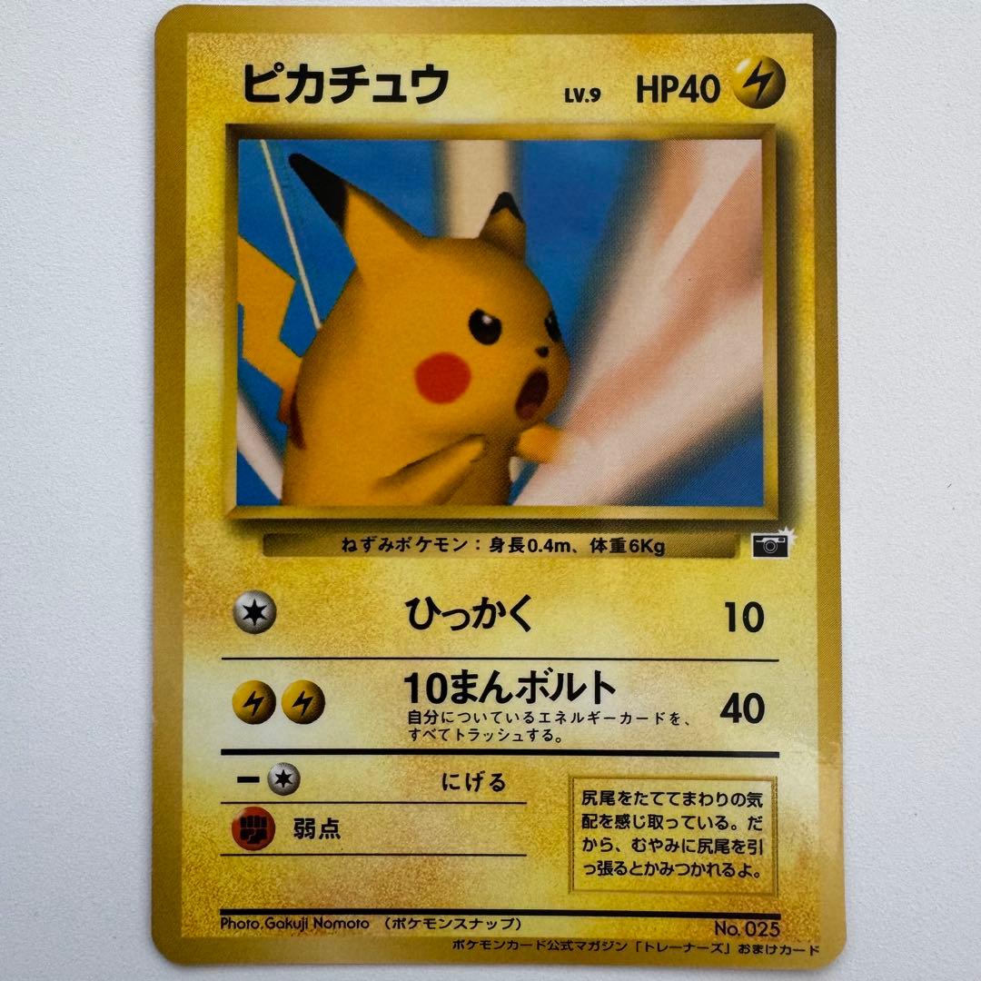 【絶版】ポケモンカードトレーナーズ Vol.1〜9