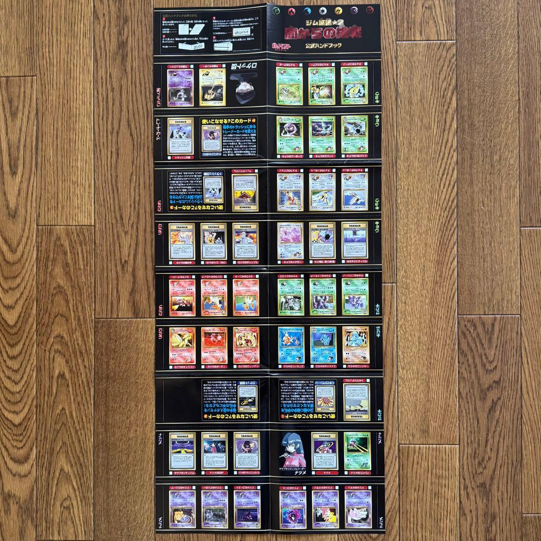 【絶版】ポケモンカードトレーナーズ Vol.1〜9