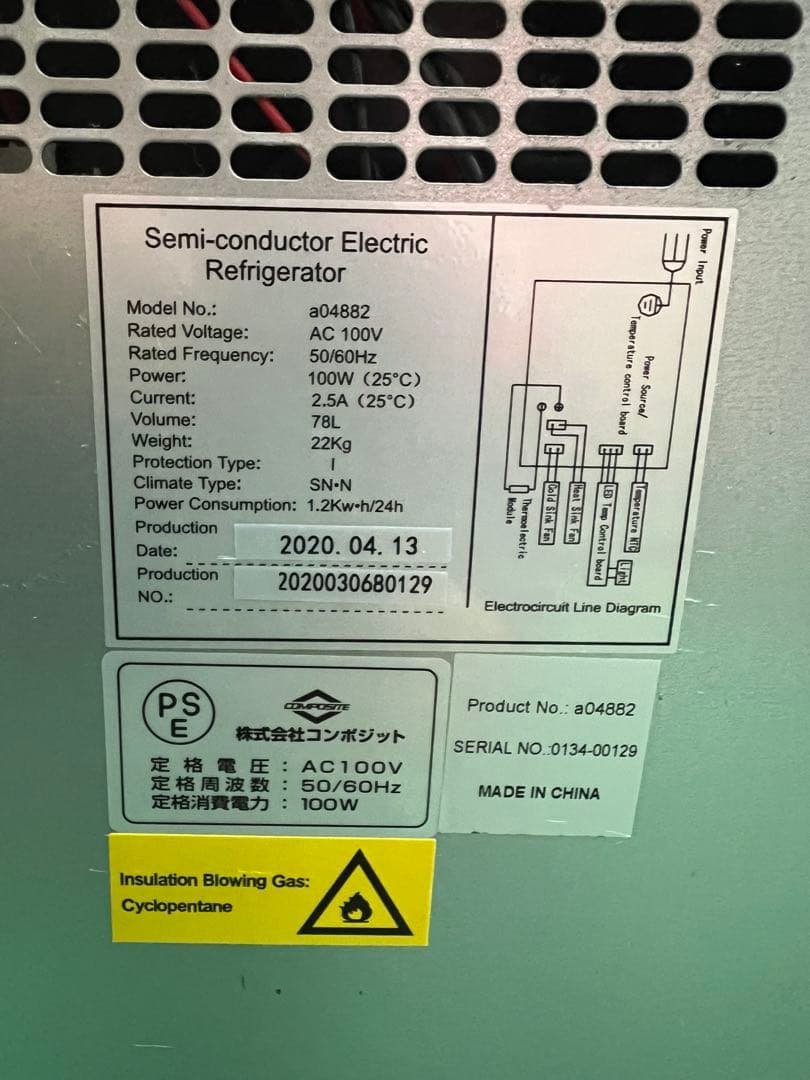 コンポジット ワインセラー 2020年