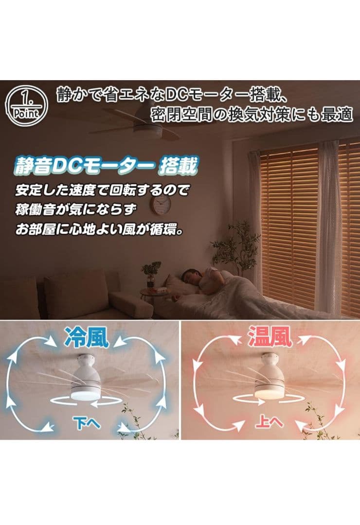 【Alexa Google 対応】シーリングファン ライト リモコン付き