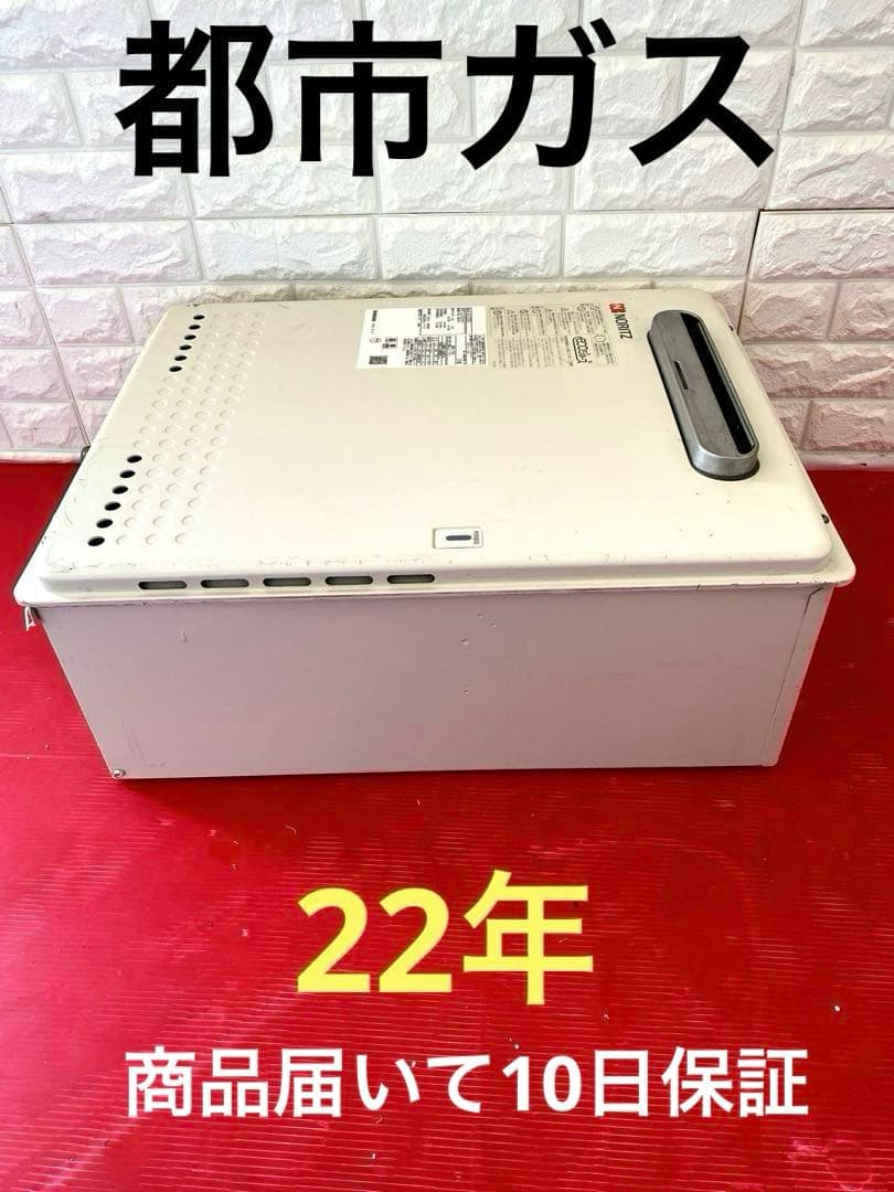 ノーリツ 業務用都市ガス給湯器 屋外壁掛形32号 GQ-C3222WZ-1