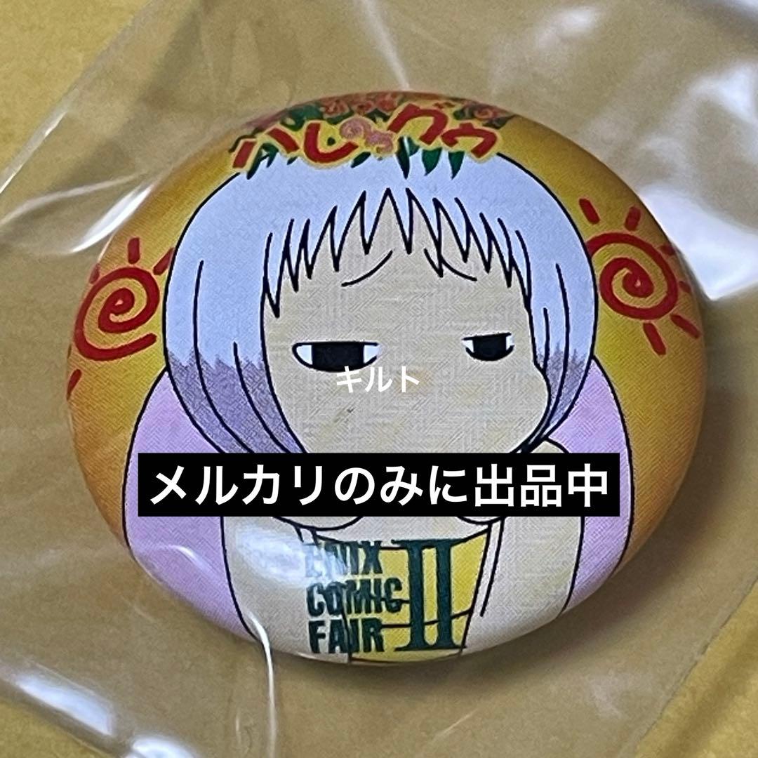 グゥ ジャングルはいつもハレのちグゥ ミニ缶バッジ