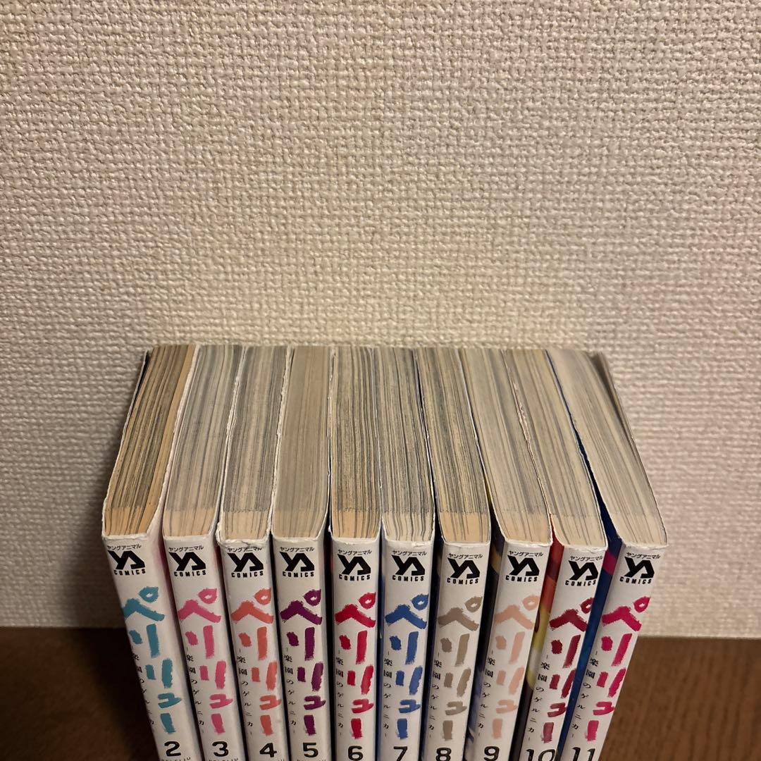 ペリリュー ―楽園のゲルニカ― 2-11巻　全巻セット