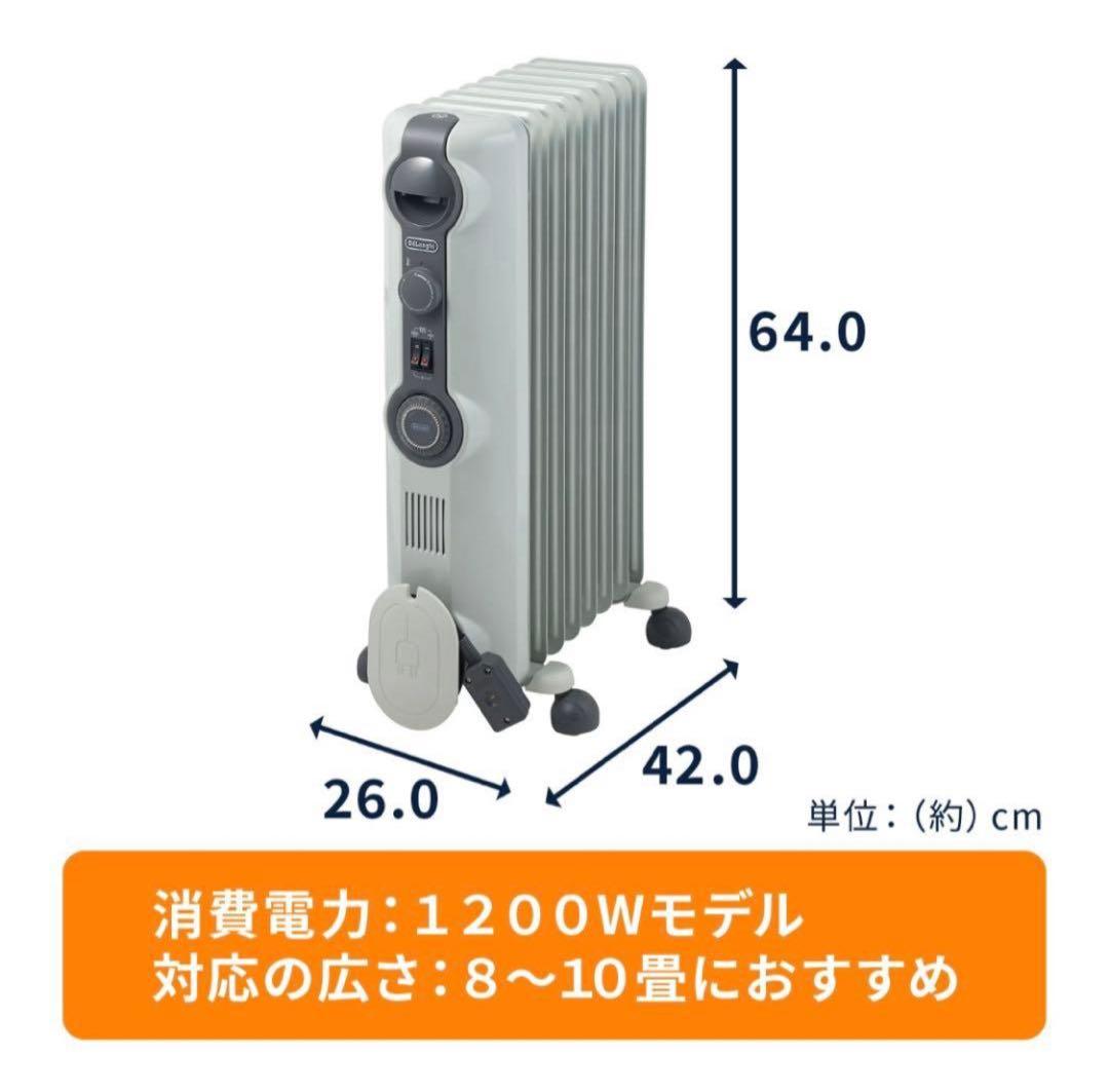 【新品・未使用品】DeLonghi オイルヒーター 最大1200W 〜10畳