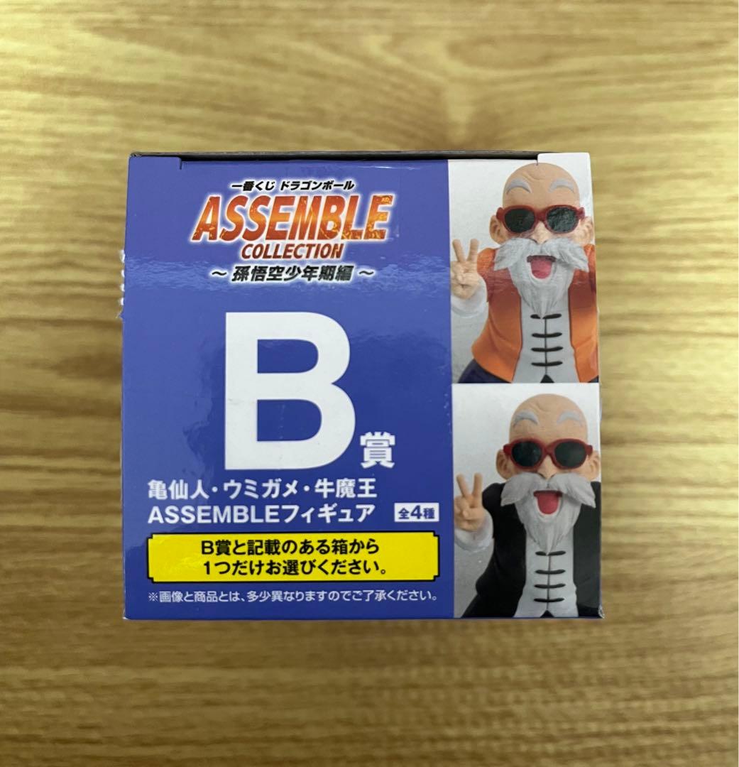 ドラゴンボール 一番くじ セミコンプリートセット ラストワン賞有り