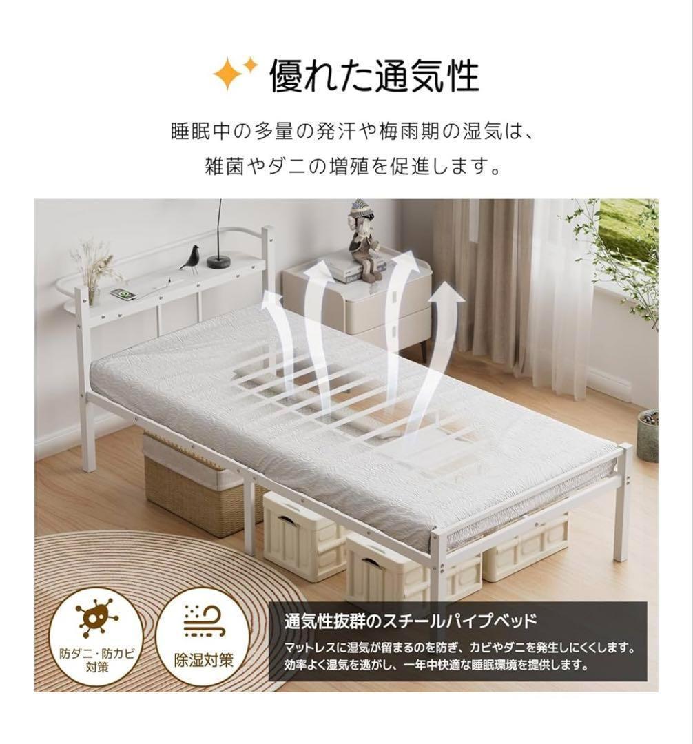ベッドフレーム シングル ベッド 宮棚 2口コンセント ホワイト