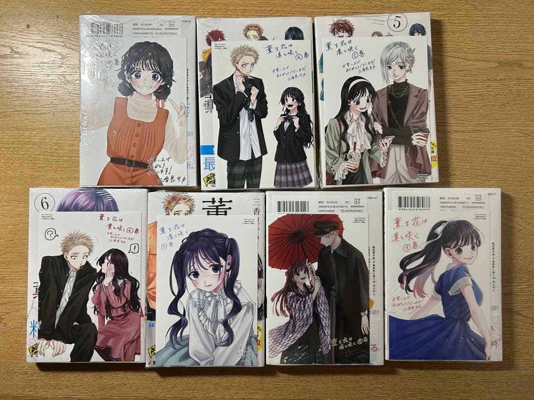 薫る花は凛と咲く　3〜9巻　特典付き