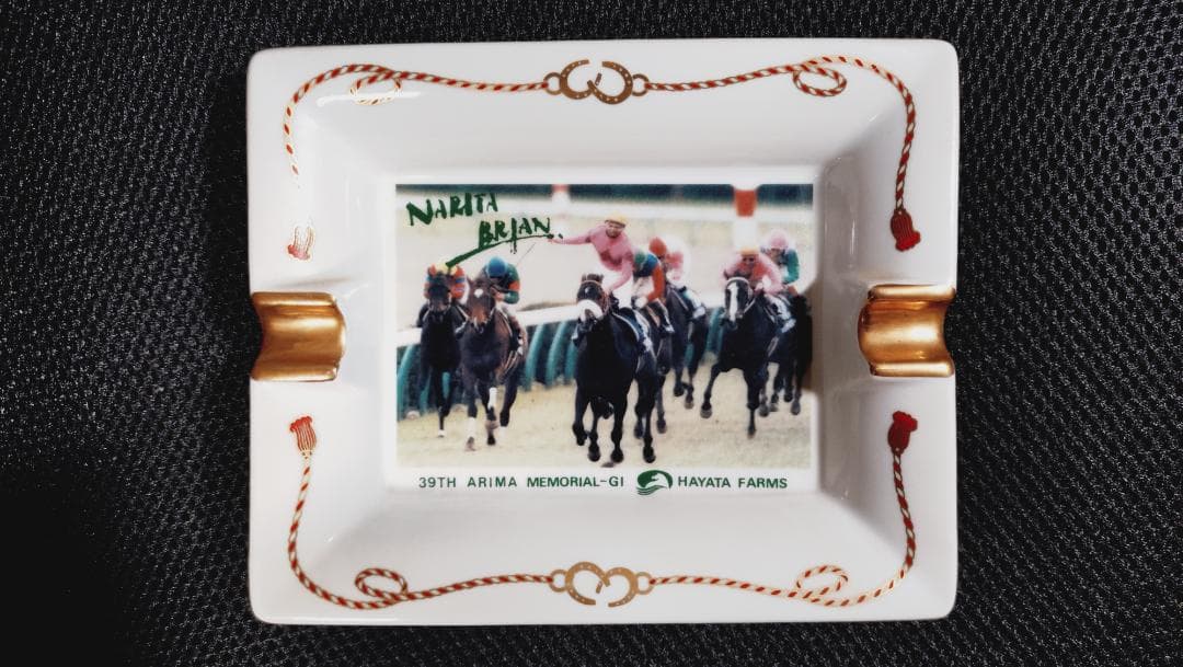 ナリタブライアン 陶器 早田牧場　有馬記念