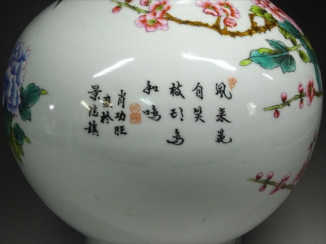 中国古玩 景徳鎮製 肖功旺画 絵付 花瓶 時代物 高約35.5cm z01156