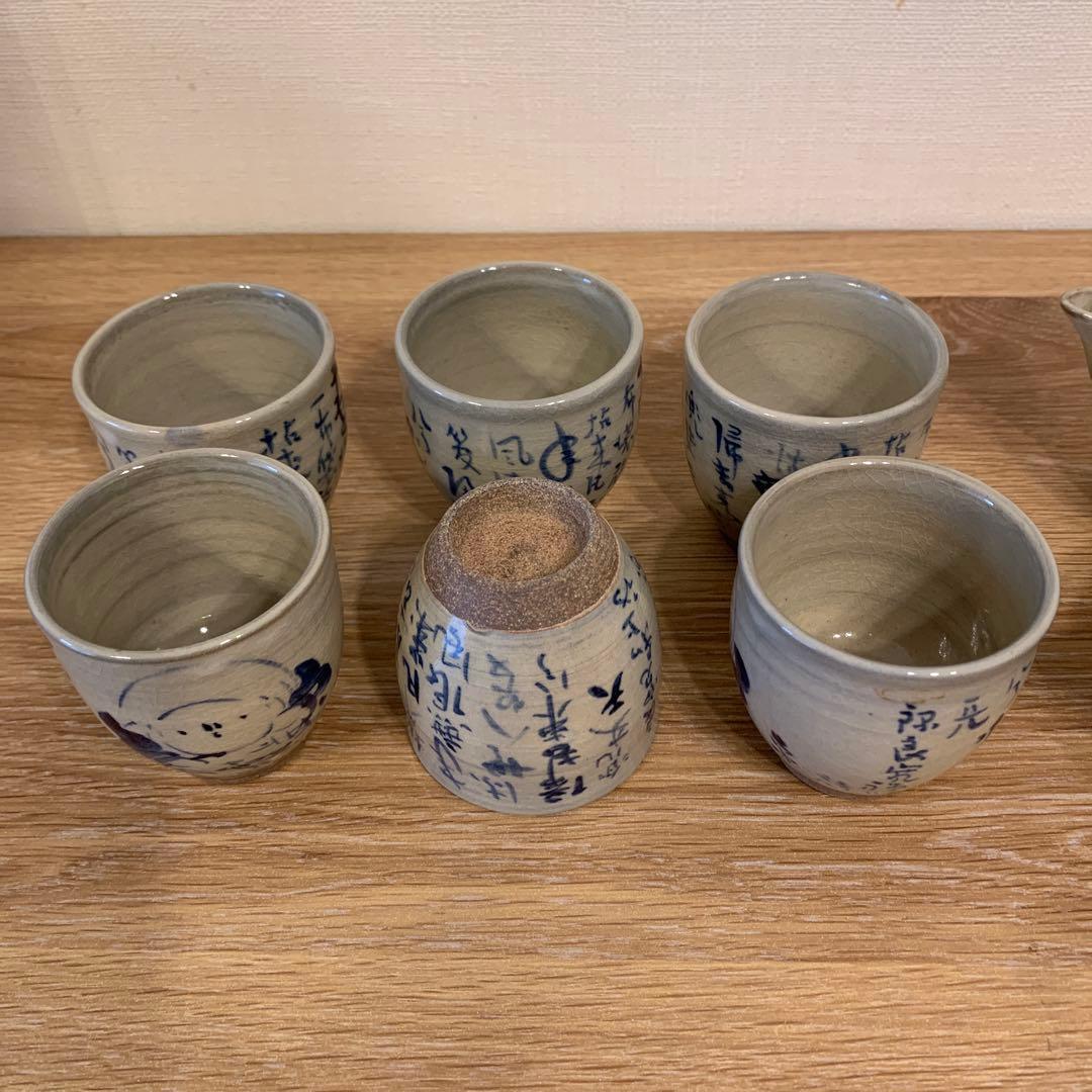 真野山焼　佐々木象堂　人間国宝 茶器 共箱 172