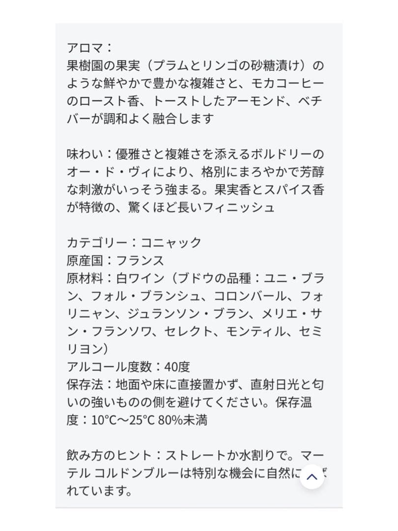 マーテル コルドンブルー コニャック1000ml