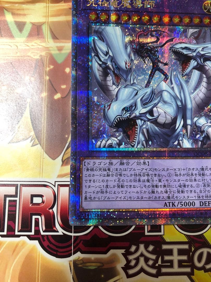 究極竜魔導師　マスター オブ ドラゴンマギア　25th　クオシク　美品