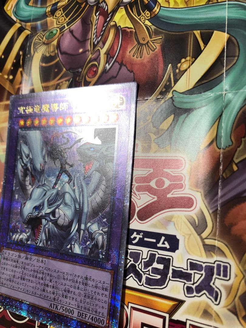 究極竜魔導師　マスター オブ ドラゴンマギア　25th　クオシク　美品