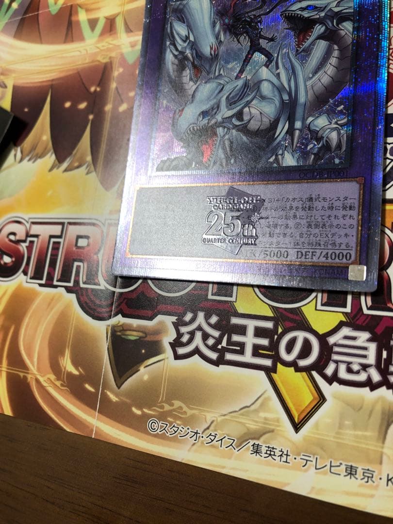 究極竜魔導師　マスター オブ ドラゴンマギア　25th　クオシク　美品