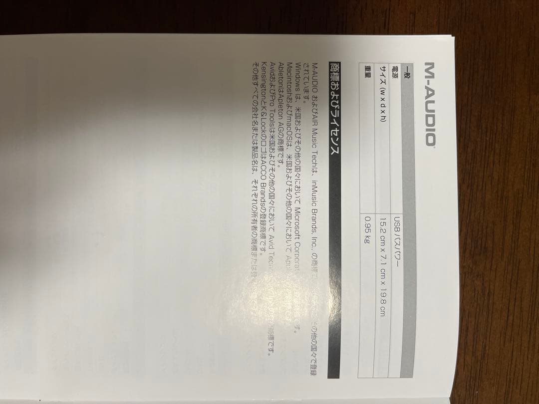 M-AUDIO AIR 192|6 オーディオインターフェイス