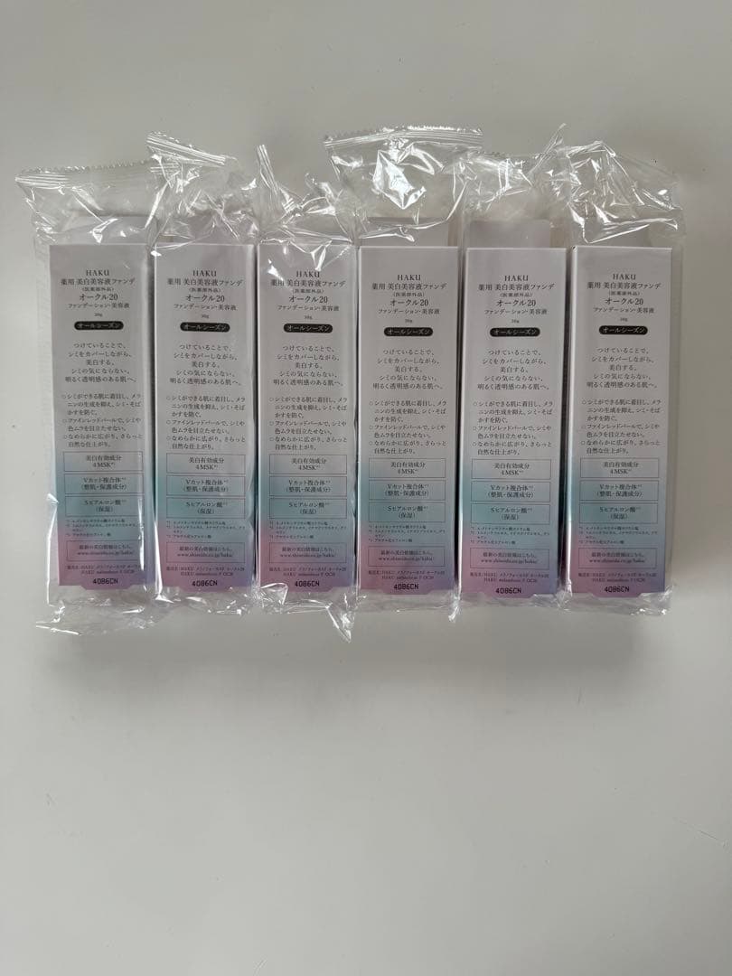 HAKU美白美容液ファンデ　オークル20