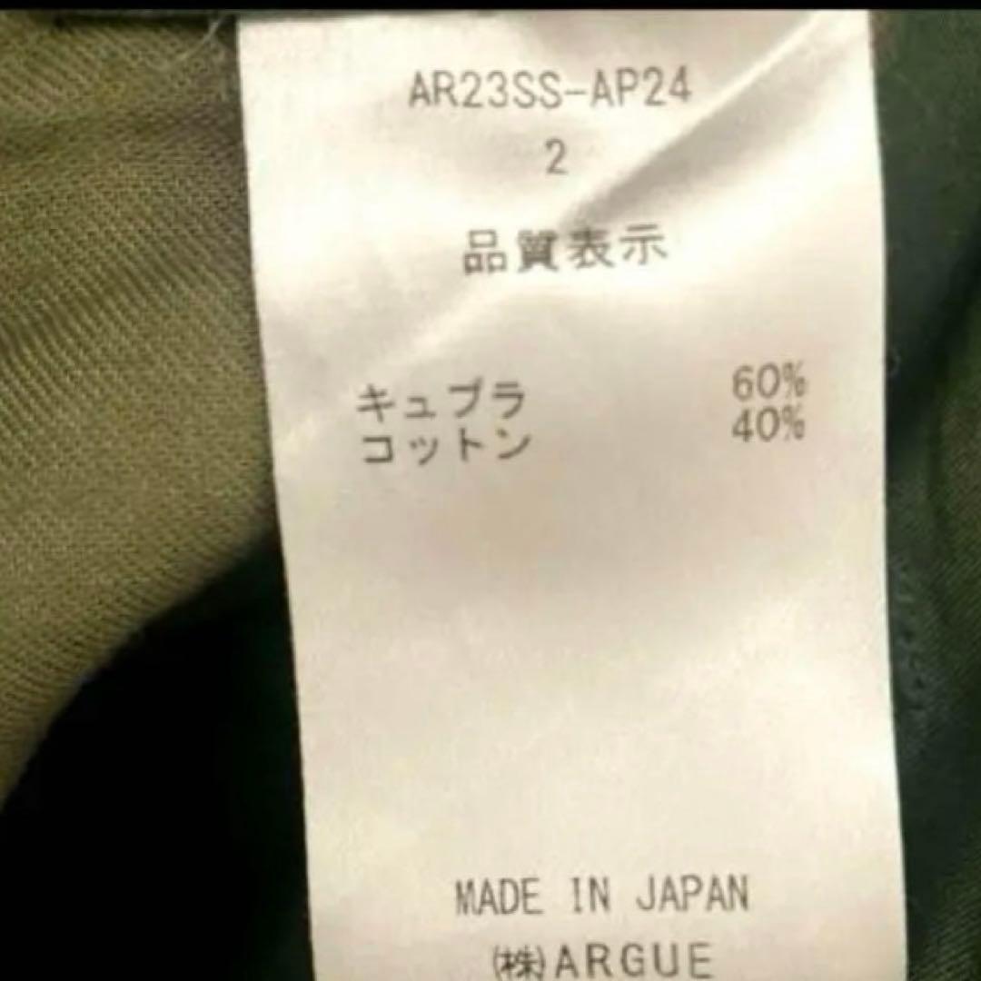 ORGANIC COTTON CUPRA FLOW サイズ2