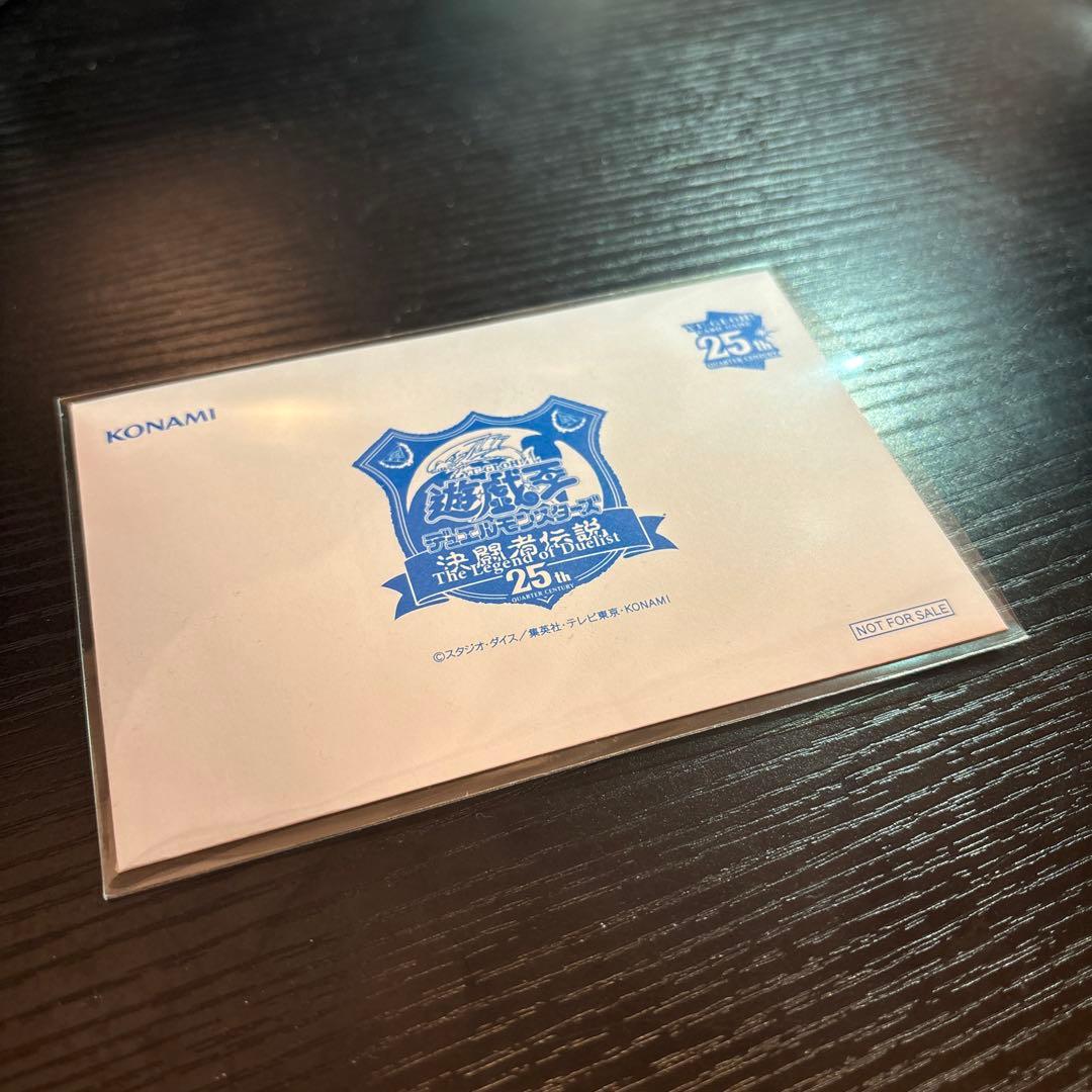 遊戯王　東京ドーム25th 限定イベント決闘者伝説　ブルーアイズホワイトドラゴン