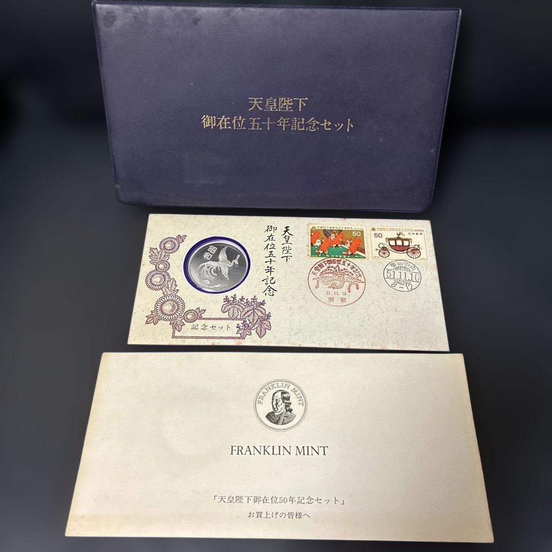 天皇陛下御在位50年/60年記念メダル 純金仕上げ 純銀製