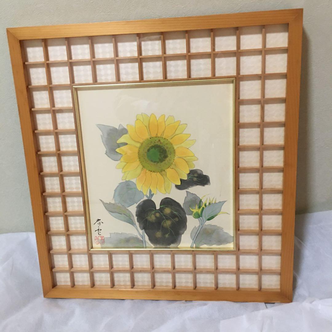 手書き向日葵　尾崎春雪作品