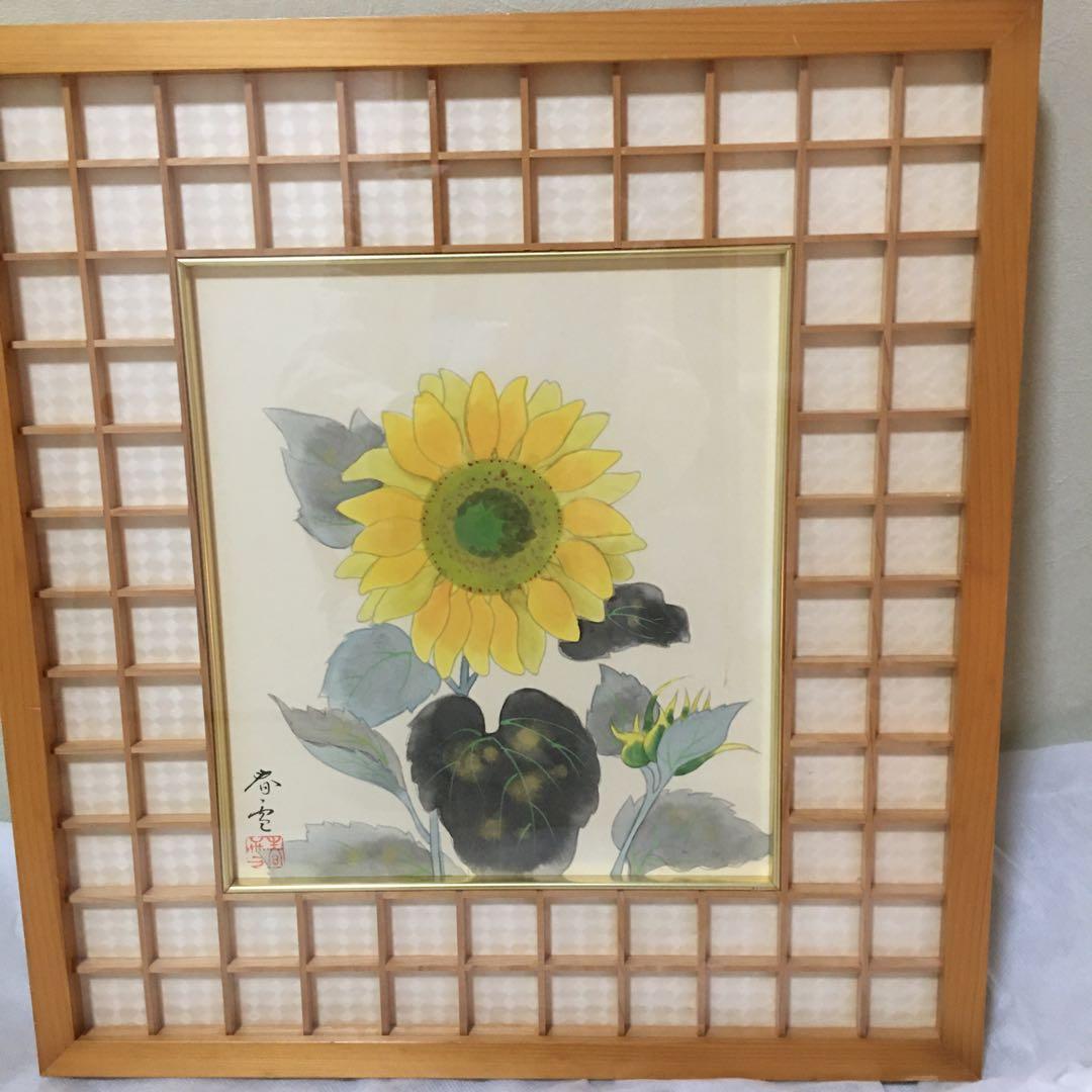 手書き向日葵　尾崎春雪作品