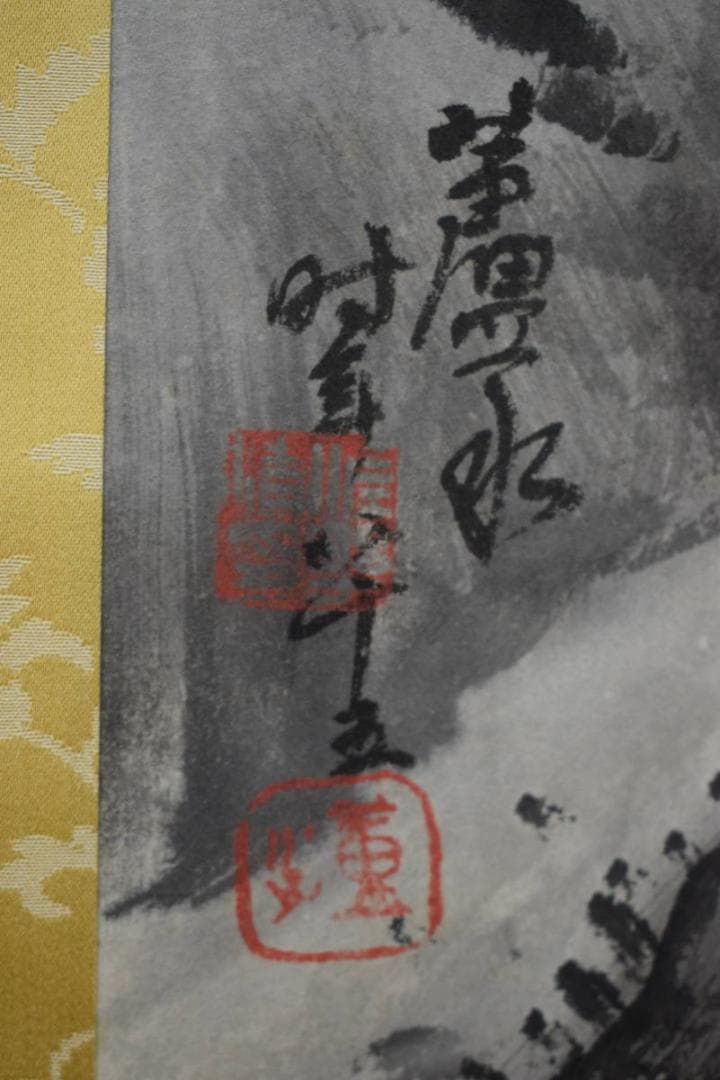 真作/蘆水/山水釣人図/桐共箱付/布袋屋掛軸HF-81